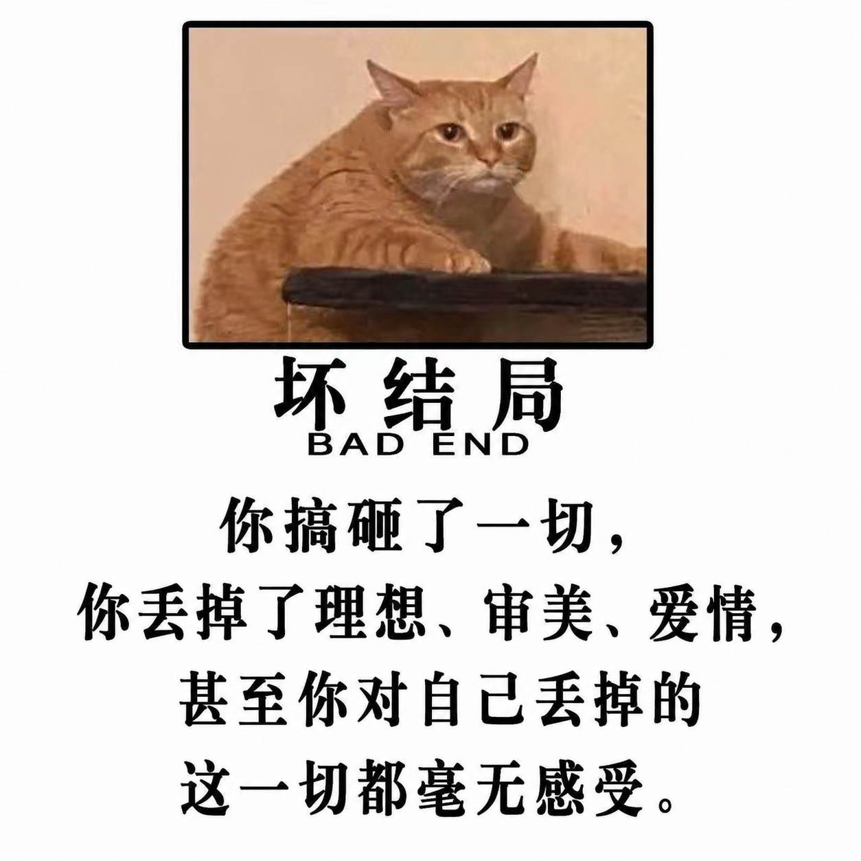 bed-end=meme.png